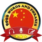 Learn Chinese - Grammar