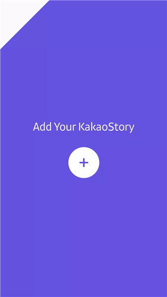 KakaoStory screenshot