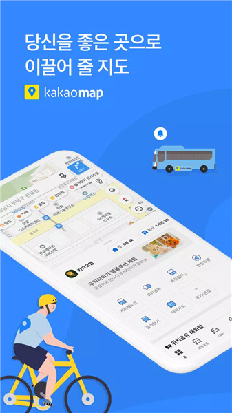 KakaoMap screenshot