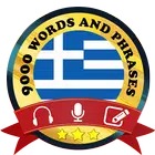 Learn Greek - Grammar