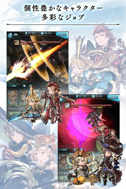 Granblue Fantasy screenshot