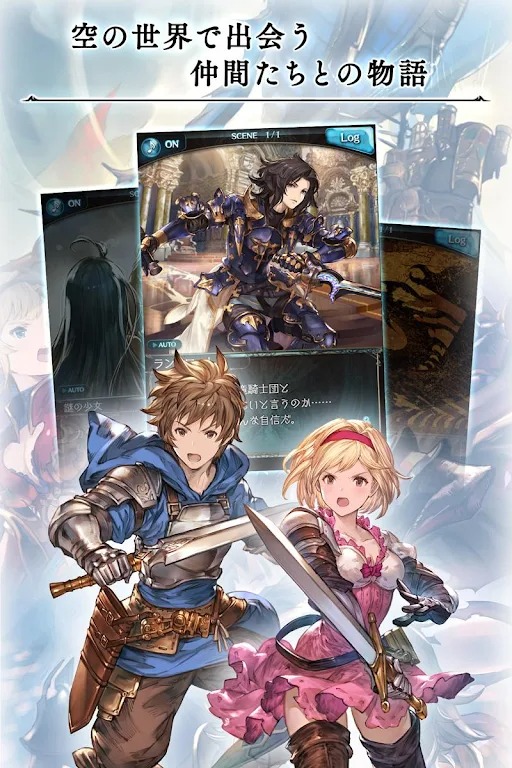 Granblue Fantasy screenshot