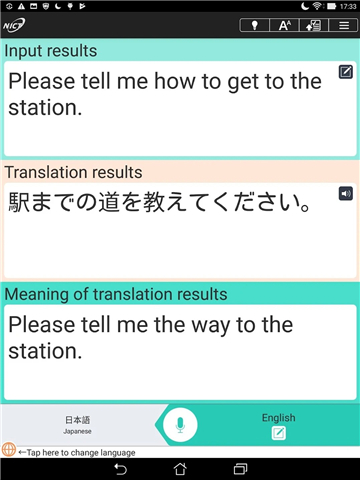 VoiceTra(Voice Translator) screenshot