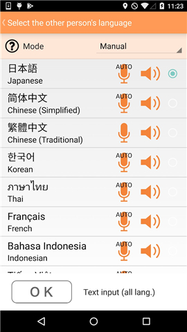 VoiceTra(Voice Translator) screenshot