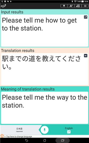 VoiceTra(Voice Translator) screenshot