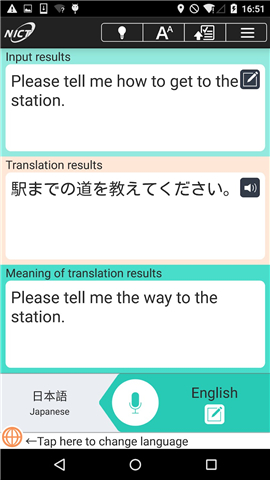 VoiceTra(Voice Translator) screenshot