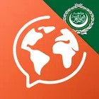 Learn Arabic - Speak Arabic