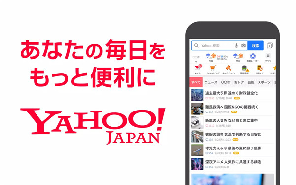 Yahoo! JAPAN screenshot