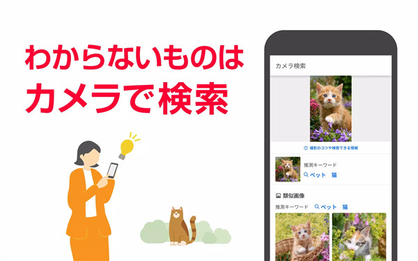 Yahoo! JAPAN screenshot