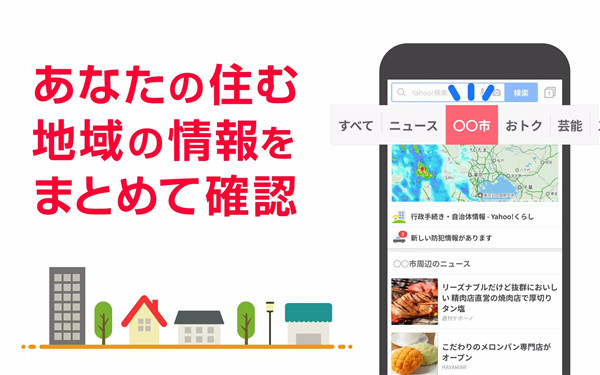 Yahoo! JAPAN screenshot