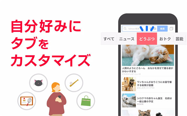 Yahoo! JAPAN screenshot