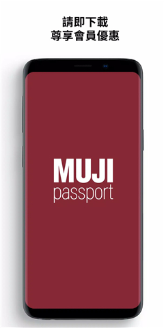 MUJI passport HK screenshot