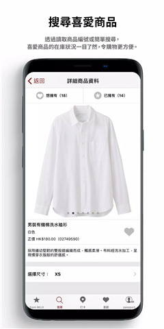 MUJI passport HK screenshot