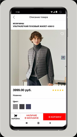 UNIQLO screenshot