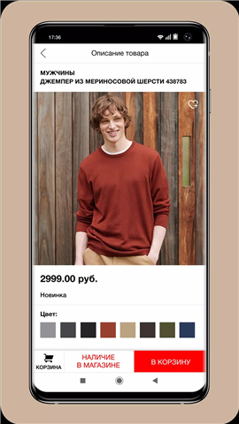 UNIQLO screenshot