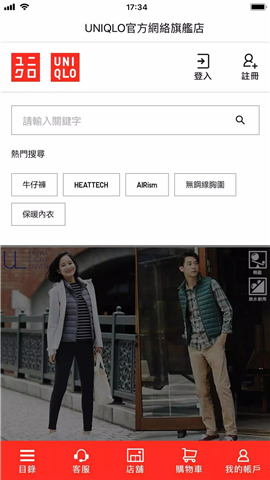 UNIQLO Hong Kong & Macau screenshot