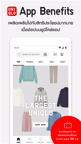 UNIQLO TH screenshot