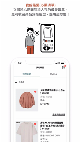 UNIQLO TW screenshot