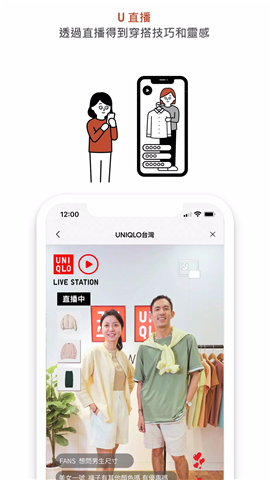 UNIQLO TW screenshot