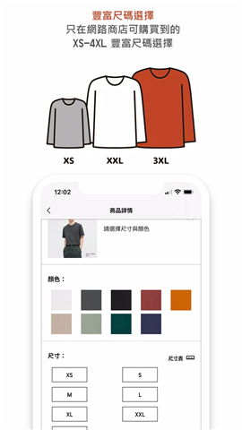 UNIQLO TW screenshot