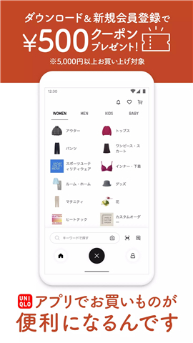 UNIQLOアプリ - ユニクロアプリ screenshot