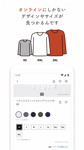UNIQLOアプリ - ユニクロアプリ screenshot