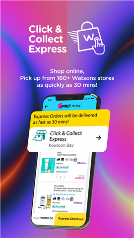 Watsons HK screenshot