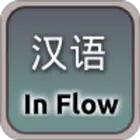 Chinese in Flow