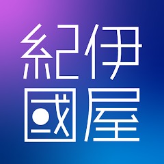 紀伊國屋書店Kinoppy｜電子書籍小説コミック