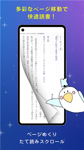 紀伊國屋書店Kinoppy｜電子書籍小説コミック screenshot