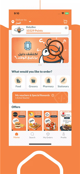 BeeOrder - Groceries Online screenshot