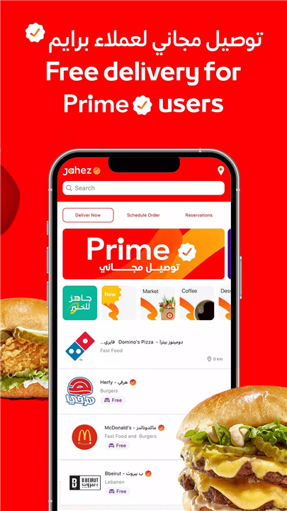 Jahez - Food Ordering screenshot