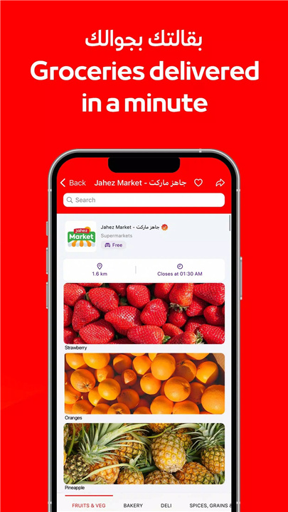 Jahez - Food Ordering screenshot