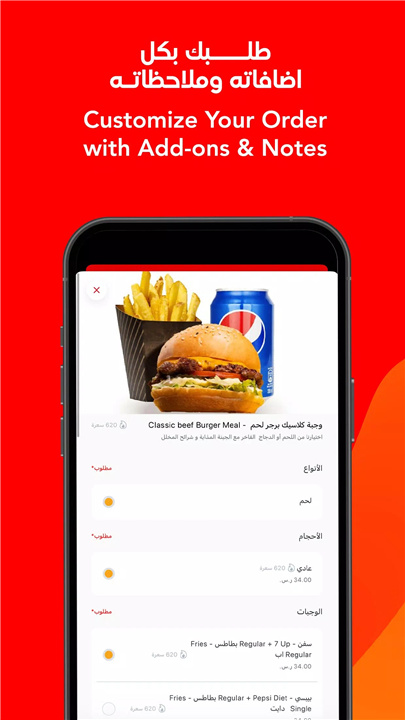 Jahez - Food Ordering screenshot