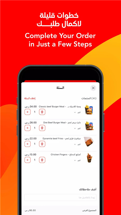 Jahez - Food Ordering screenshot