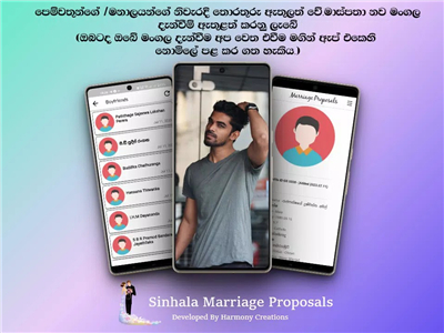 Mangala Yojana Sri Lanka screenshot