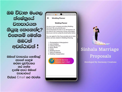 Mangala Yojana Sri Lanka screenshot