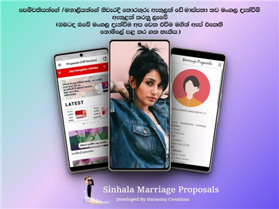 Mangala Yojana Sri Lanka screenshot