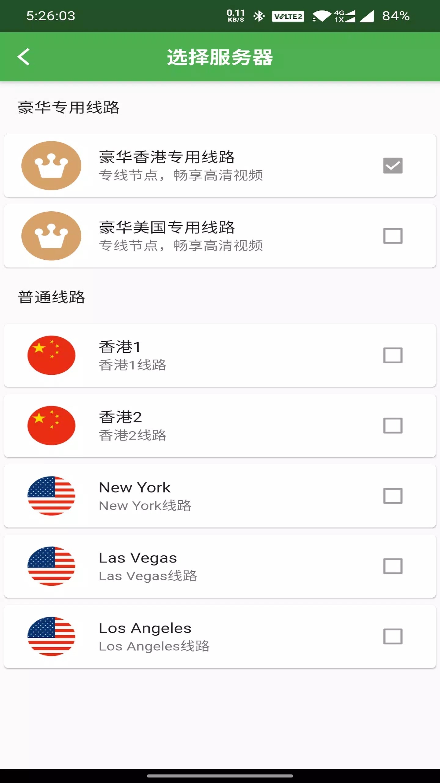 Easy VPN screenshot