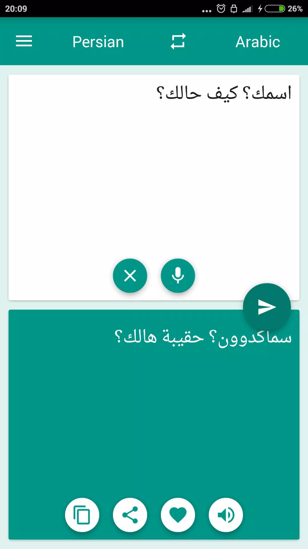 Arabic-Persian Translator screenshot