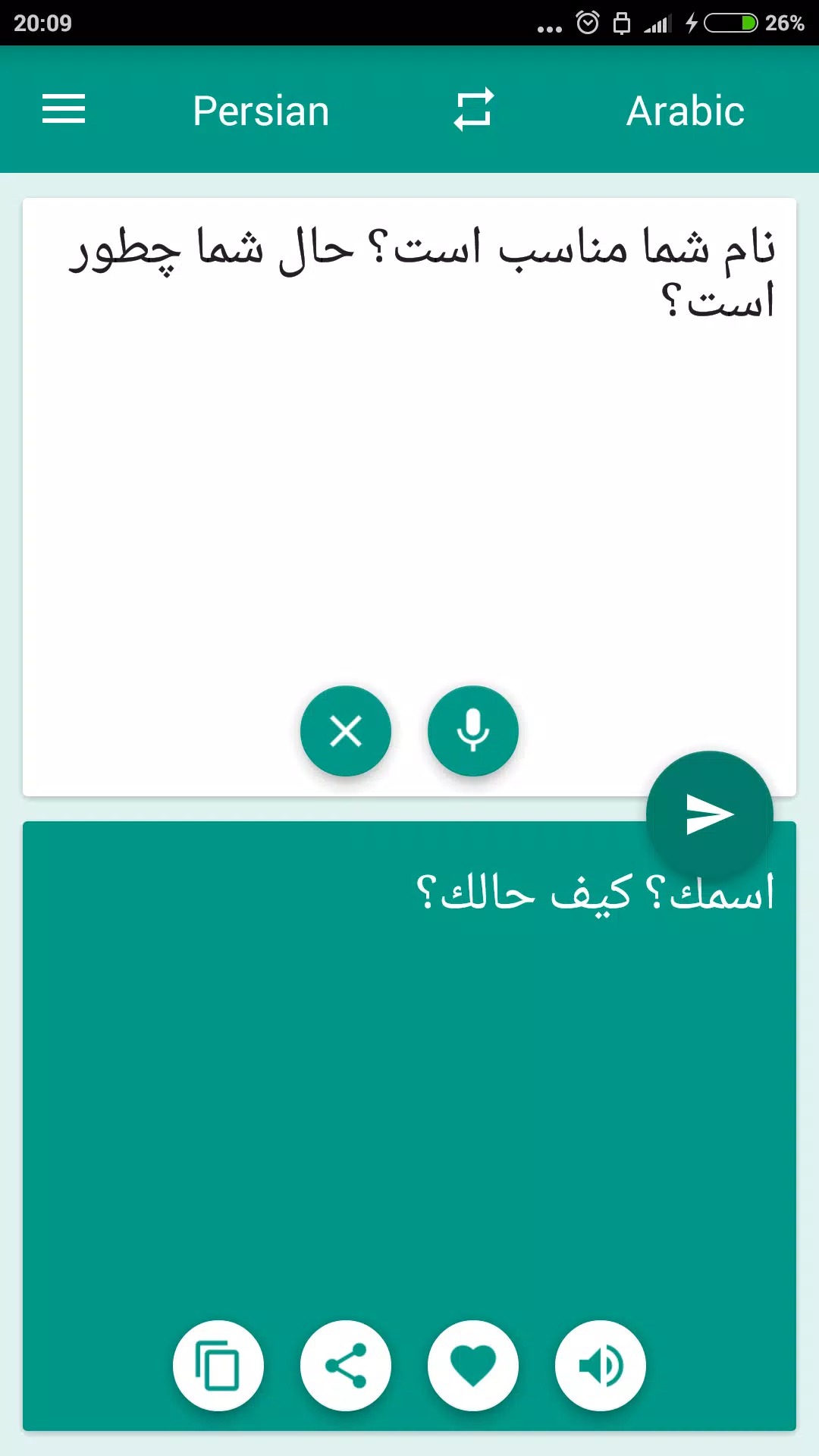 Arabic-Persian Translator screenshot