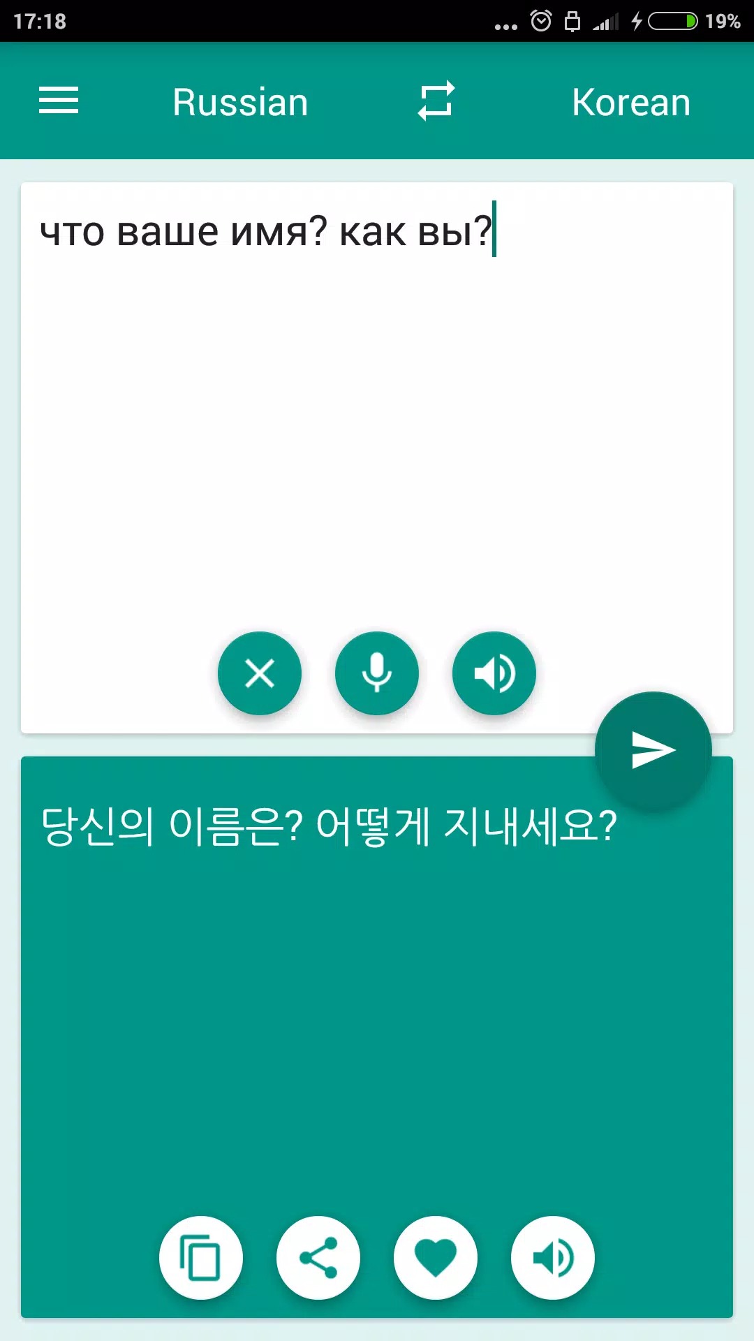 Korean-Russian Translator screenshot