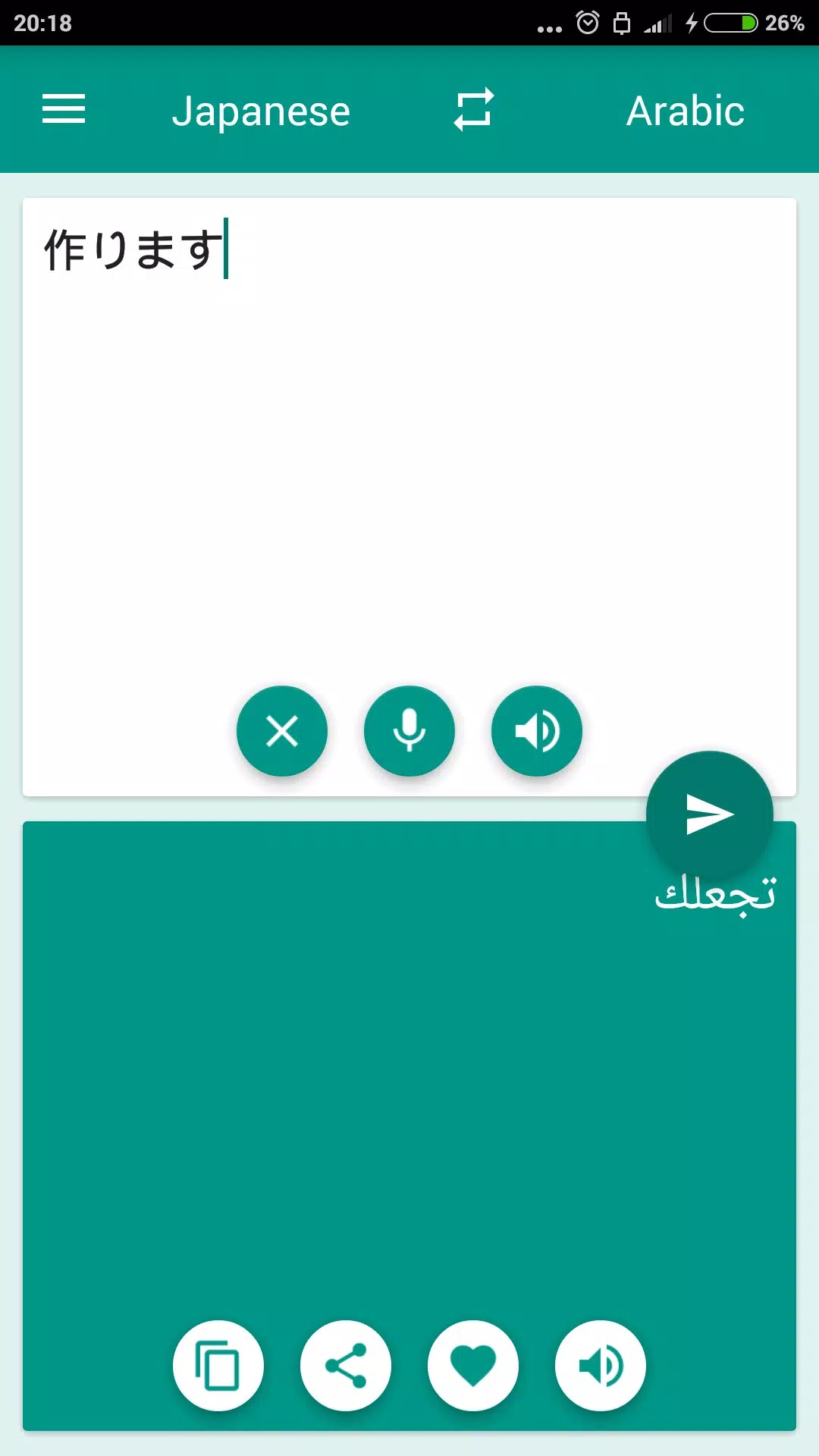 Arabic-Korean Translator screenshot