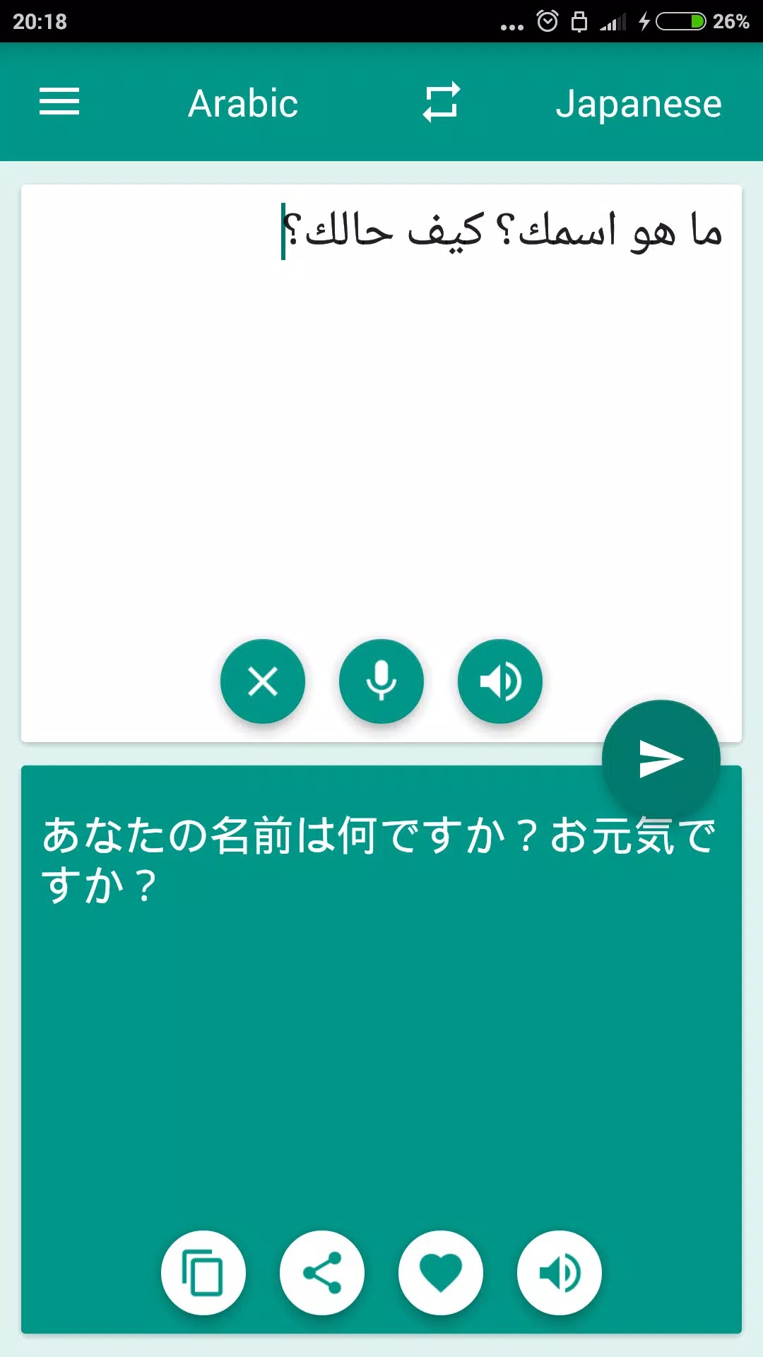 Arabic-Korean Translator screenshot