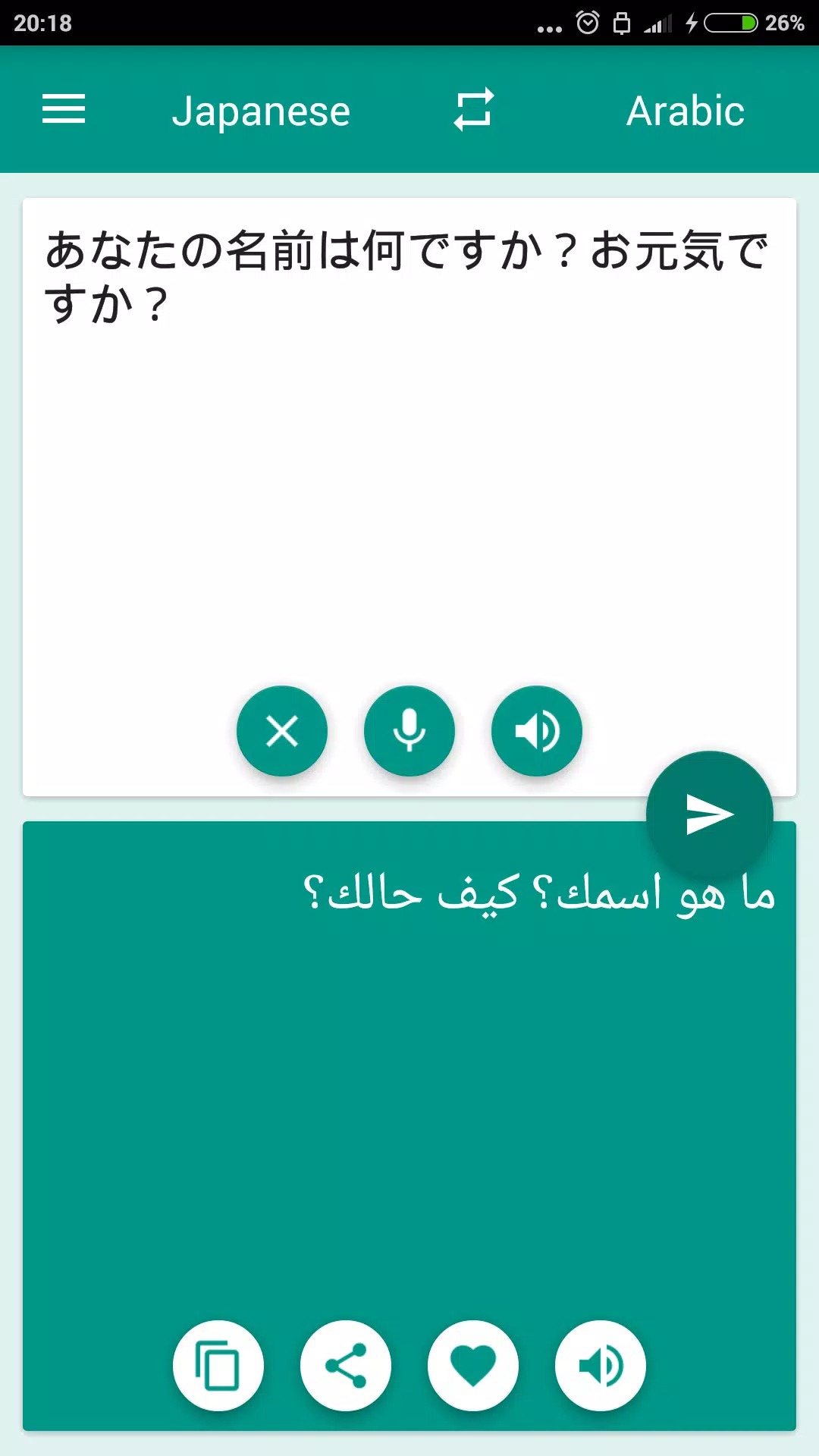 Arabic-Korean Translator screenshot