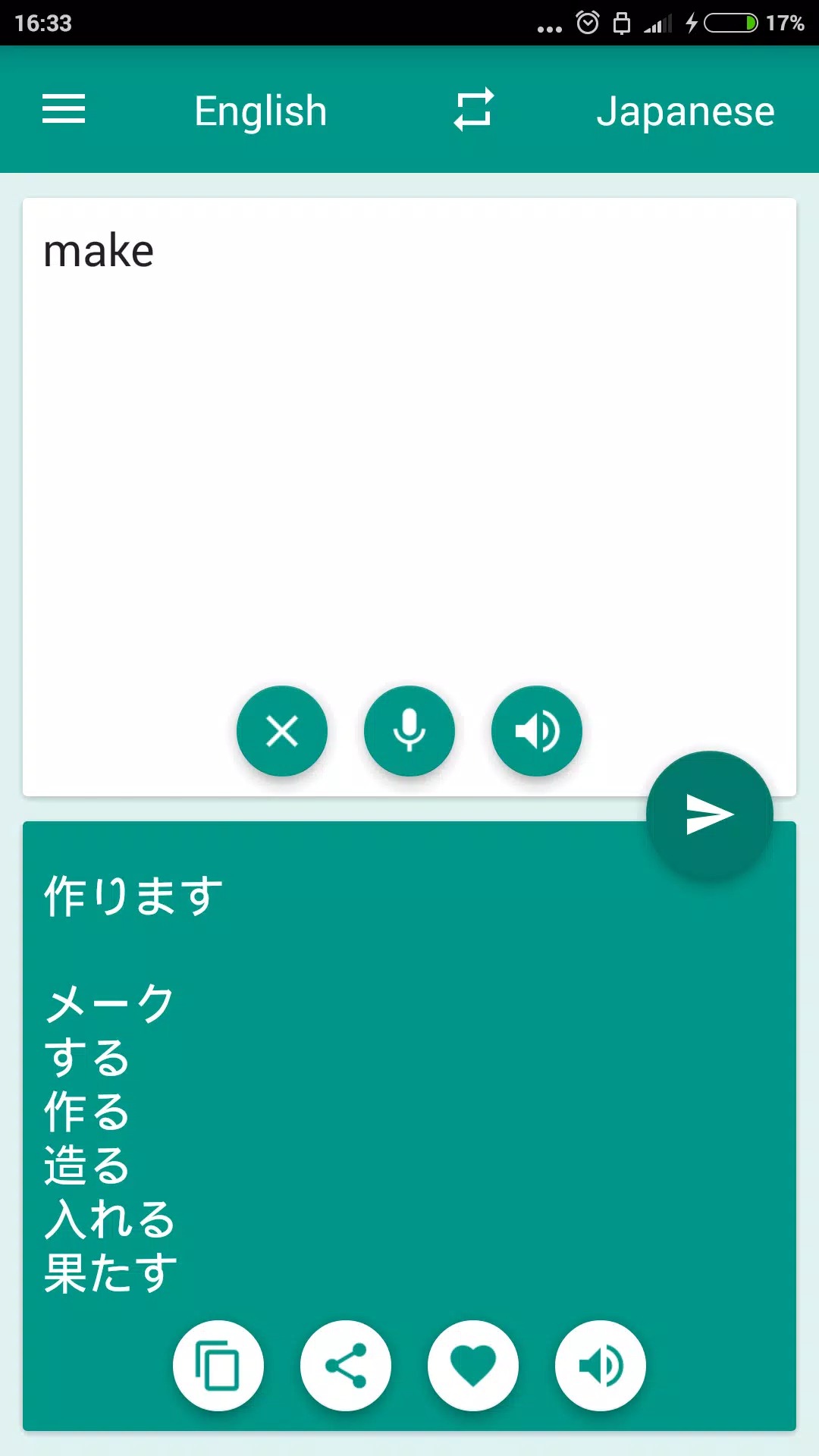 Japanese-English Translator screenshot