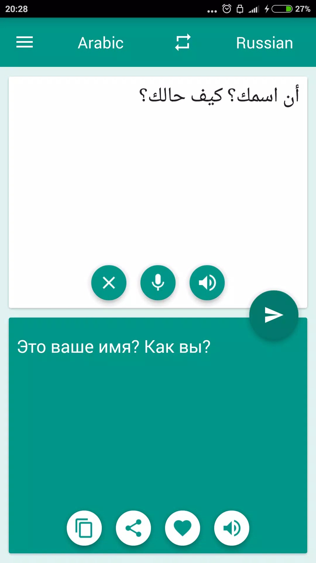 Arabic-Russian Translator screenshot