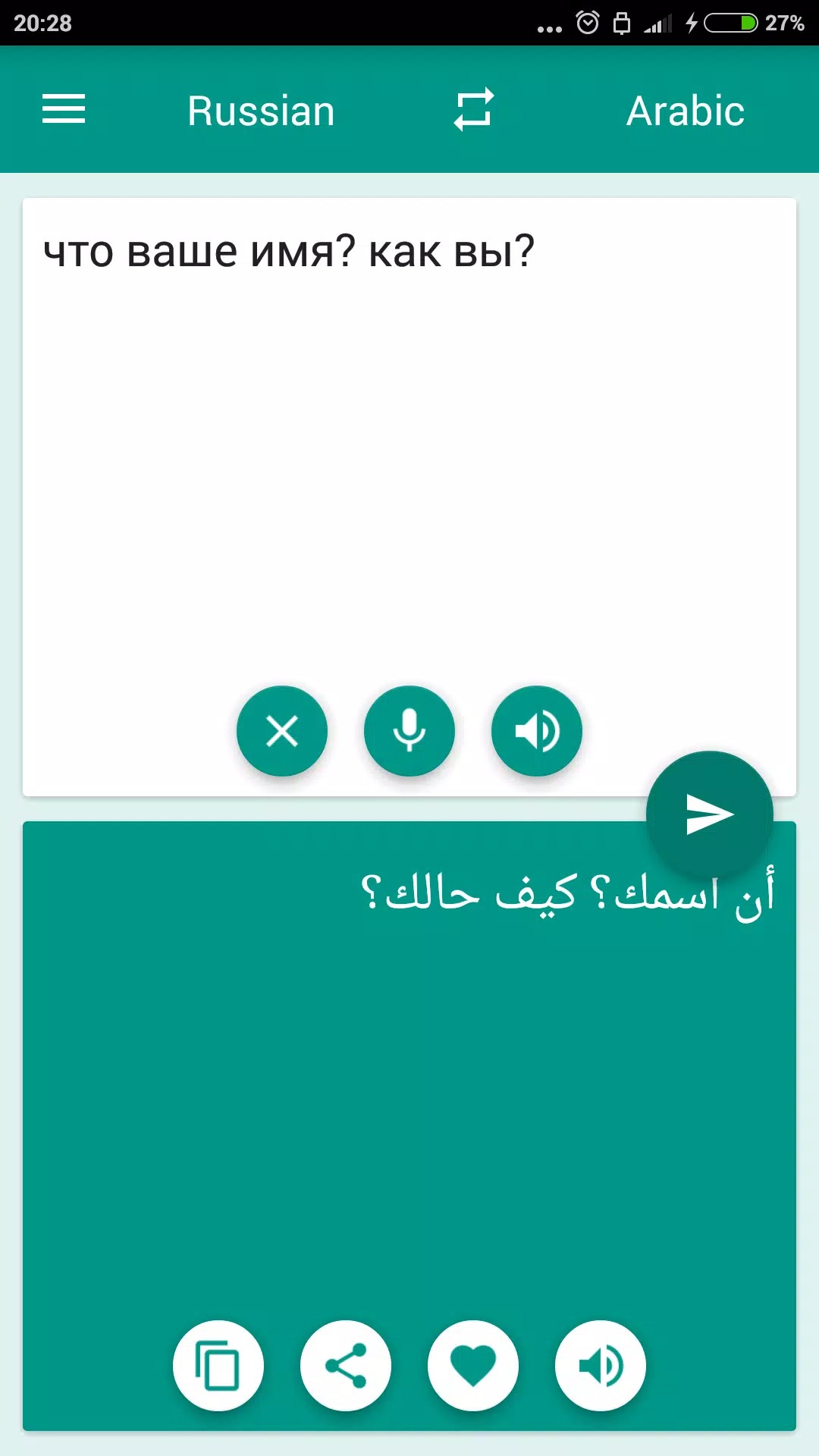 Arabic-Russian Translator screenshot