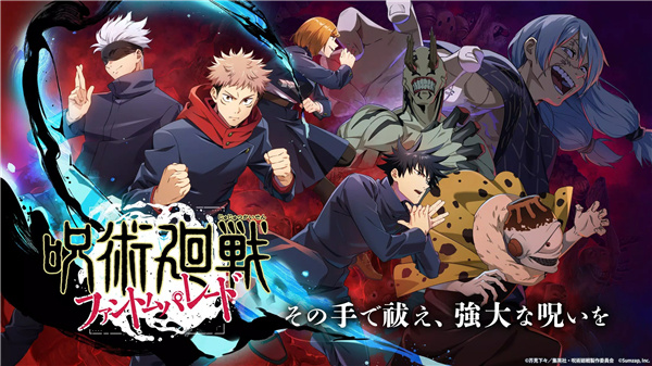 Jujutsu Kaisen Phantom Parade screenshot