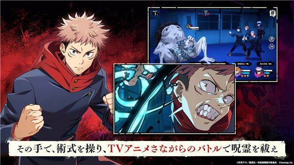 Jujutsu Kaisen Phantom Parade screenshot